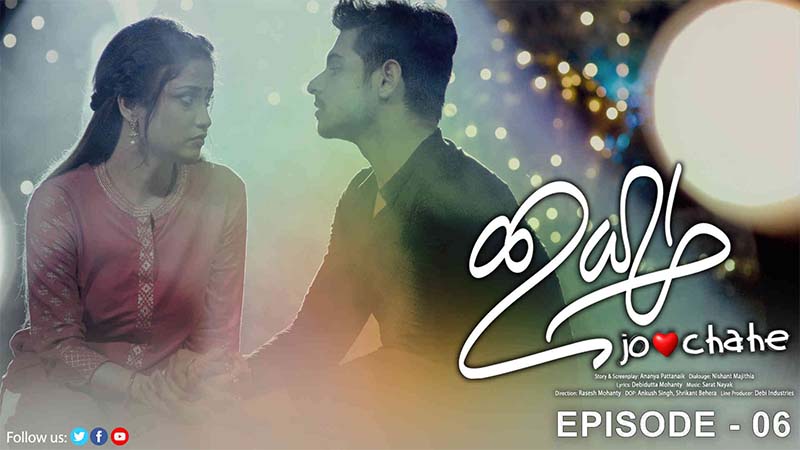 Ichha | Ep-6 | The Unrevealed Revelation